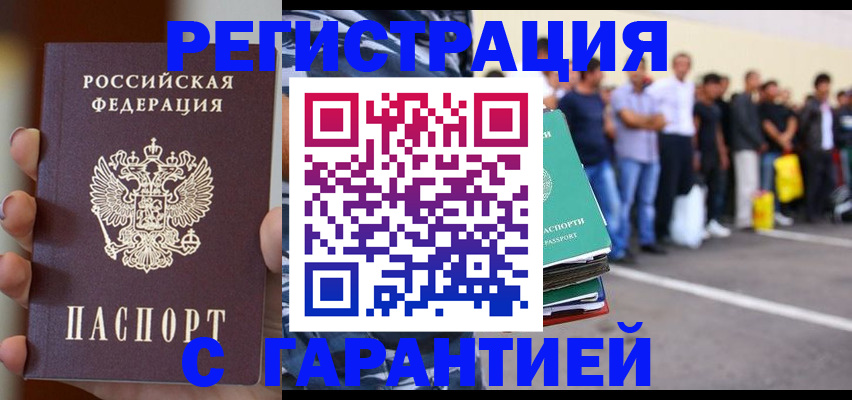 временная регистрация госуслуги в Коле