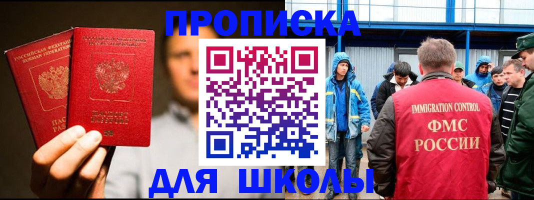 временная регистрация купить в Коле